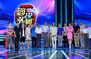 现代节目综艺娱乐