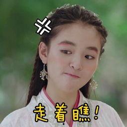 择天记表情包落落,落落风采，笑傲江湖